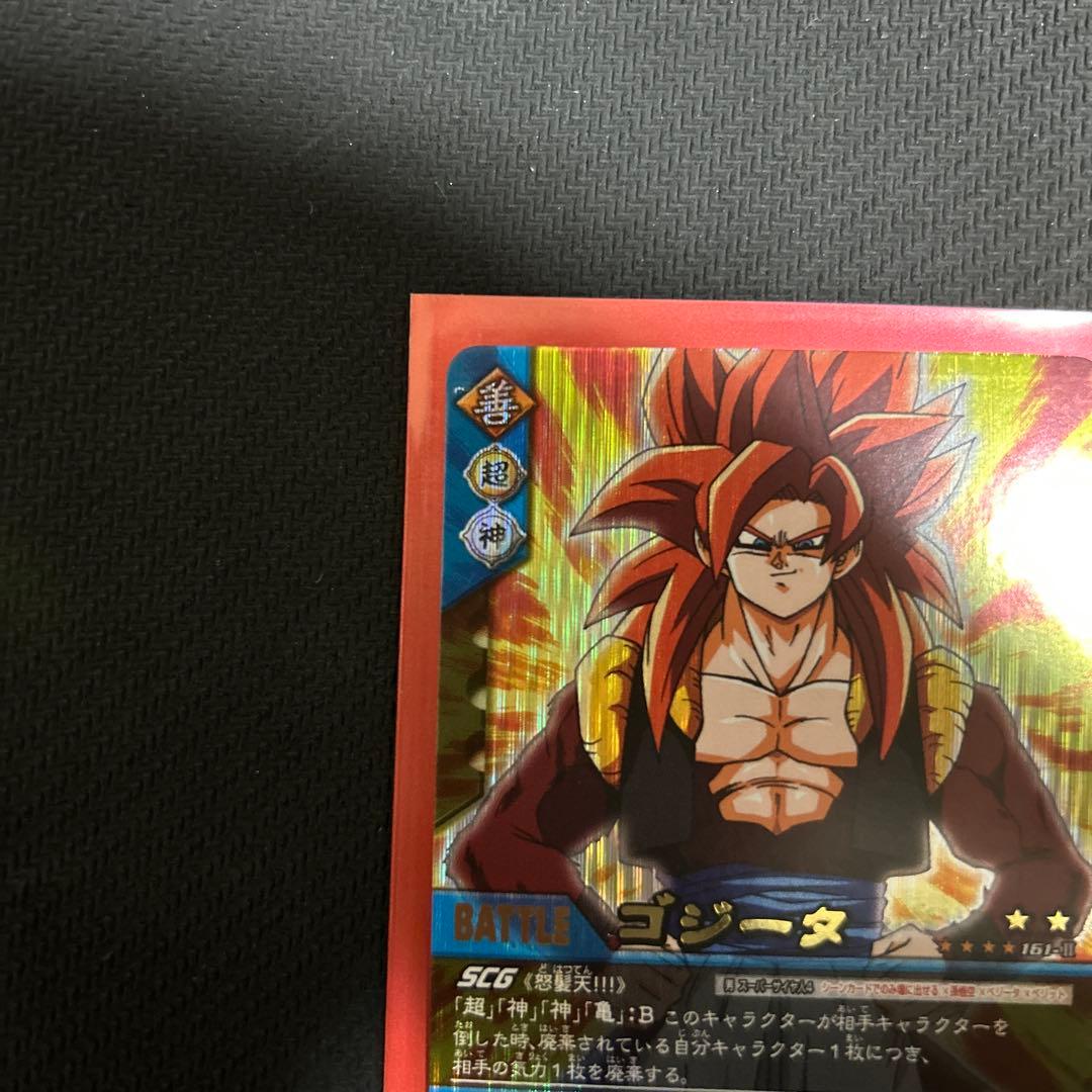 ドラゴンボールデータカードダス 超サイヤ人4ゴジータ 爆レア