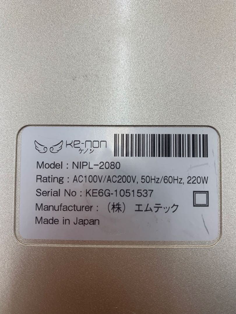 家庭用脱毛器「ケノン（ke-non）」Ver.7.2 NIPL-2080
