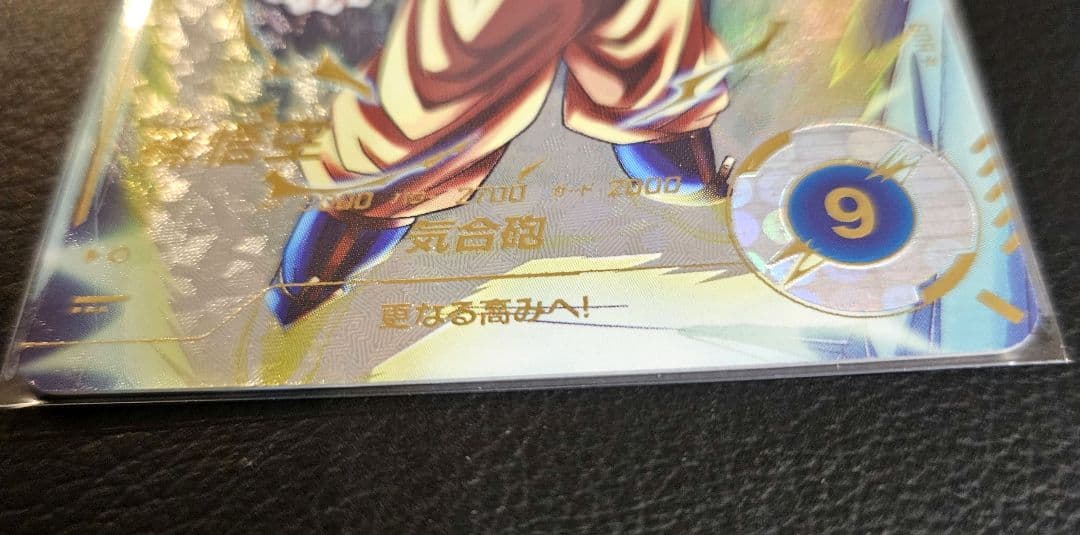 極美品 ドラゴンボールダイバーズ 孫悟空 トランクス SDV3-029 002