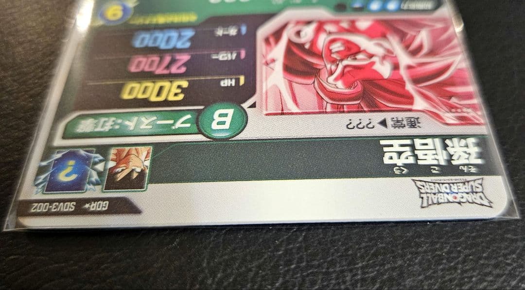 極美品 ドラゴンボールダイバーズ 孫悟空 トランクス SDV3-029 002