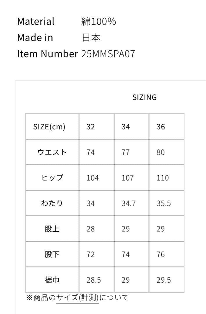 ︎ THE SHINZONE ROBINSON DENIM PANTS