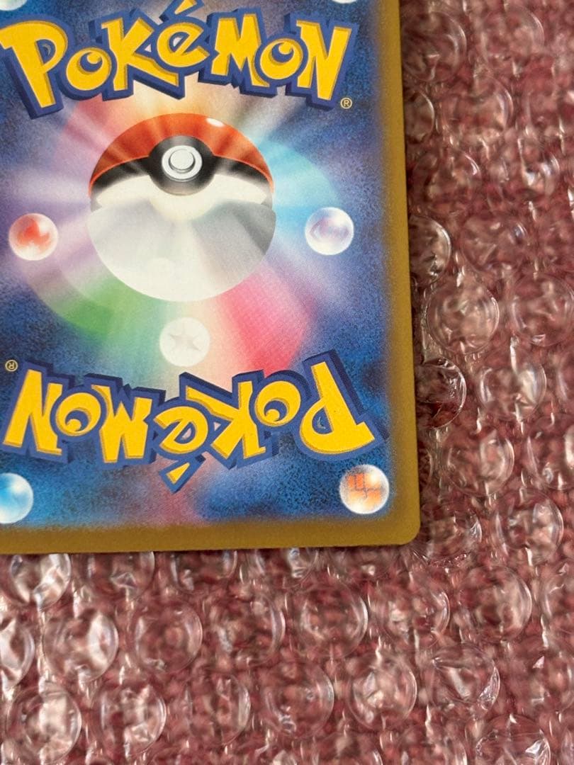 ト*）様 ピカチュウexSAR 234/193 【高騰中】