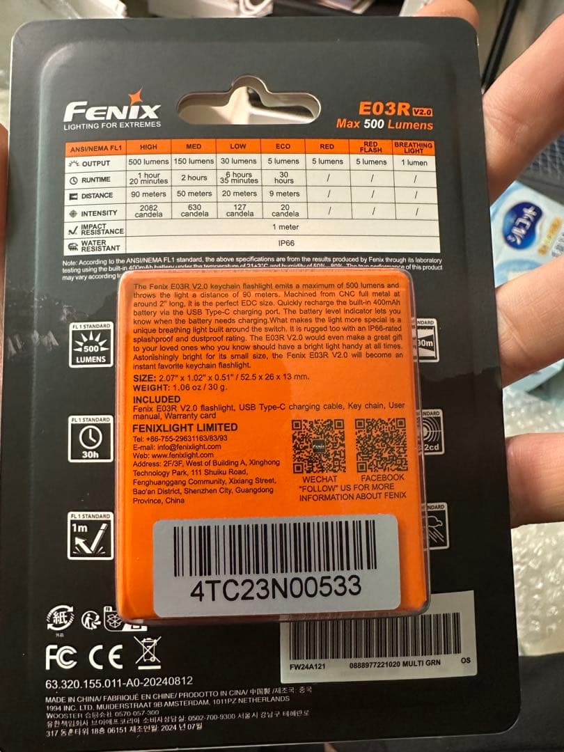 Supreme E03R v2.0 キーチェーンフラッシュライト、青