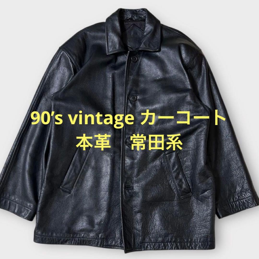90’s vintage カーコート　(L) 本革　牛革　雰囲気抜群　常田