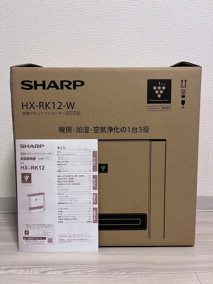 SHARP 加湿セラミックファンヒーター 暖房 加湿 空気浄化