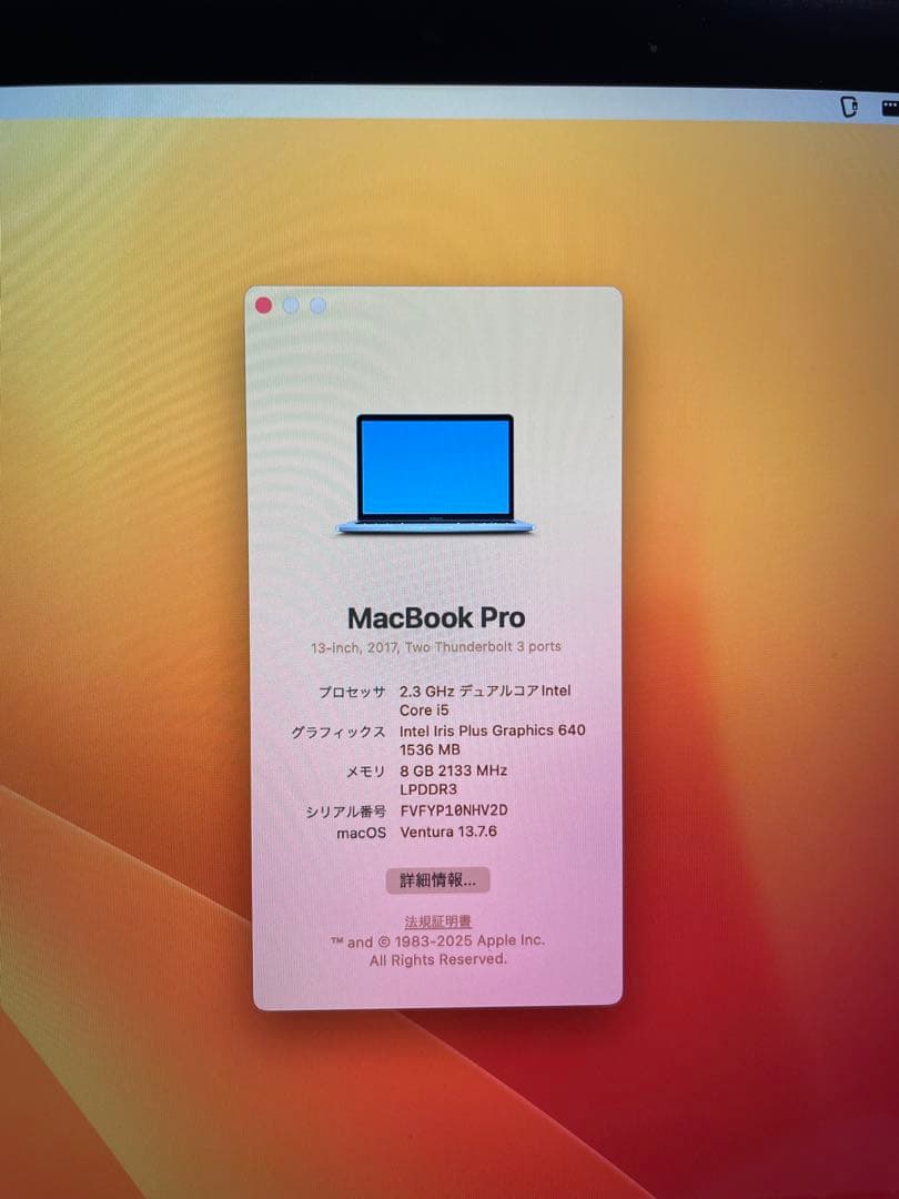 MacBook Pro 13インチ 2017