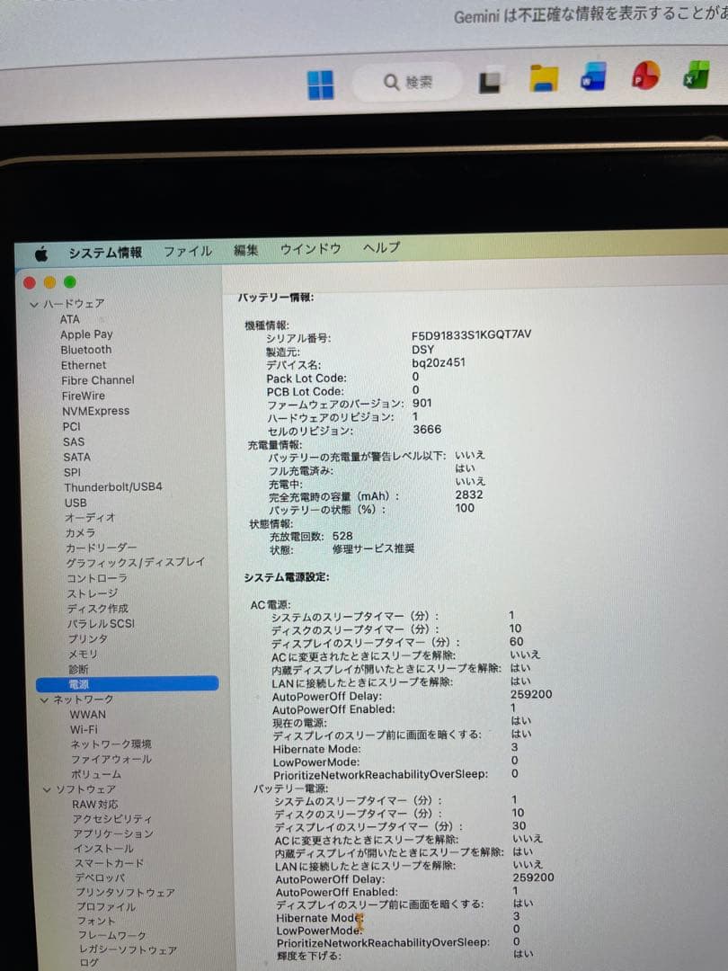 MacBook Pro 13インチ 2017