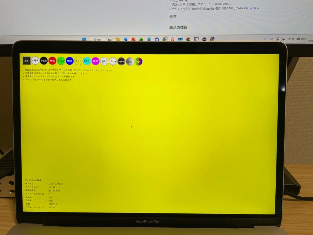 MacBook Pro 13インチ 2017