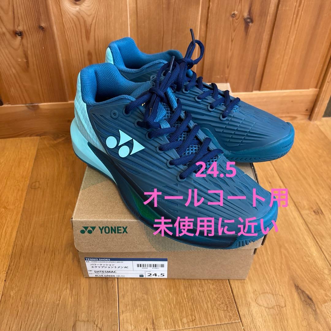 YONEX SHTE５Mac テニスシューズ 24.5cm オールコート用