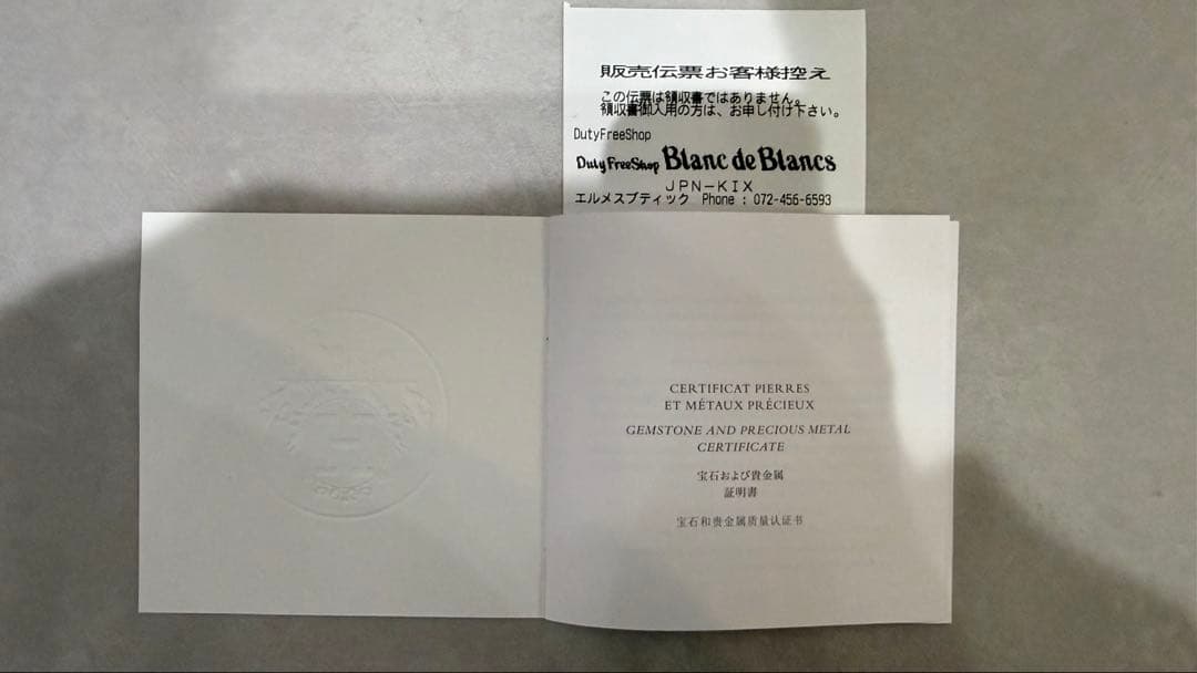 値下げ！交渉可 新品 HERMES シェーヌダンクル GM 15コマ