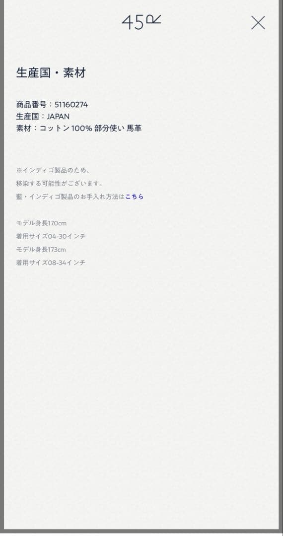 45r レディース　デニムジーンズ　45rpm パンツ