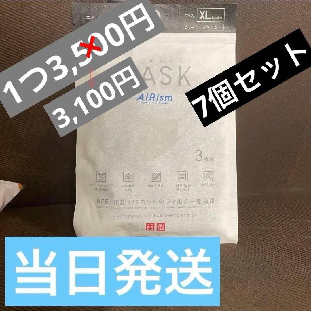 【3,100円/1個】7セット ユニクロ エアリズムマスク XL ブラック3枚組