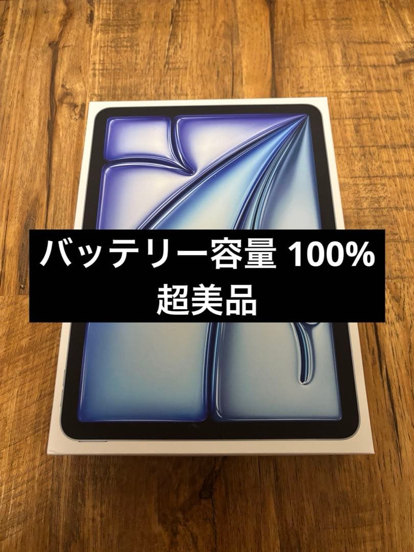Apple 11インチ iPad Air (M2) 128GB 第6世代