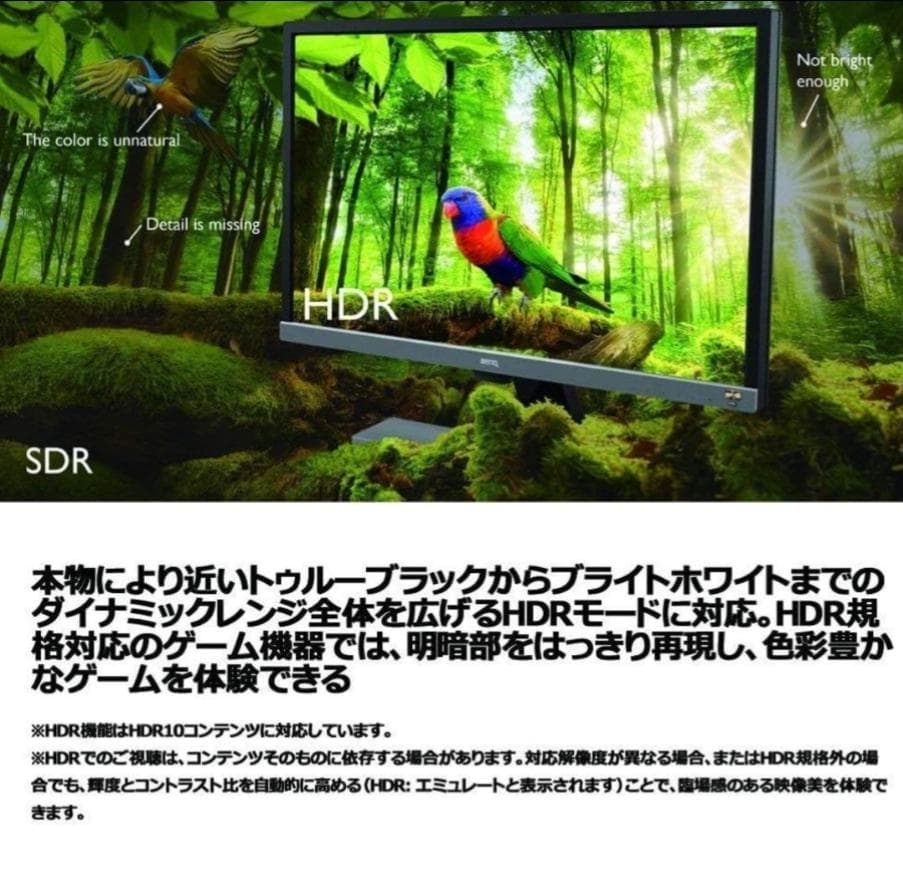 BENQ EW3270U 4Kモニター