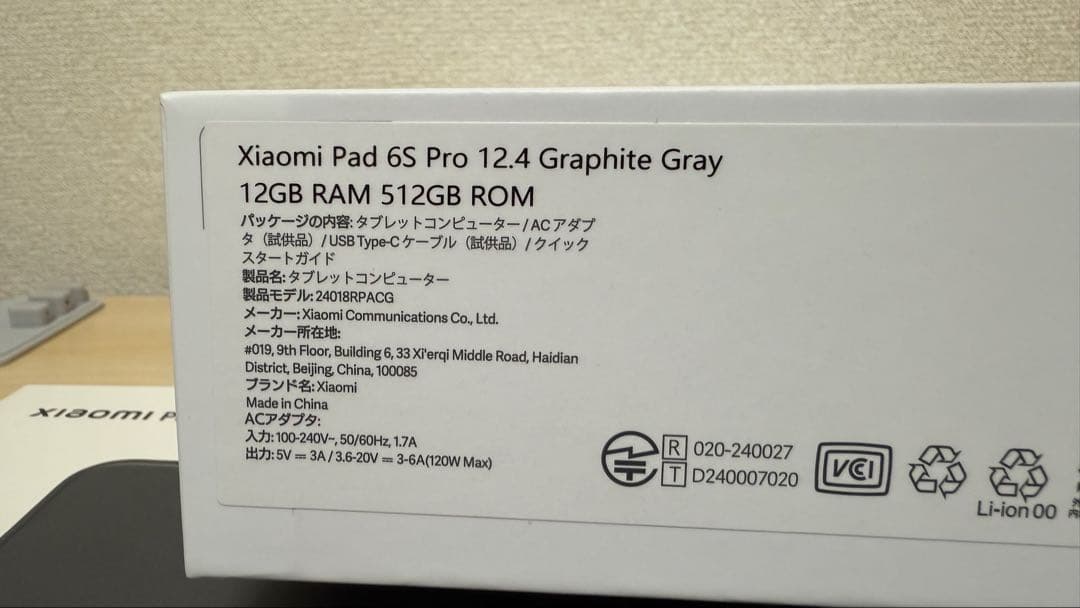 【国内版】Xiaomi pad 6s pro 12GB/512GB
