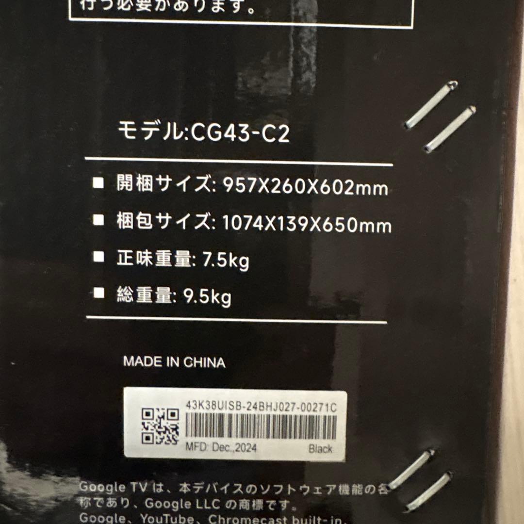 【タカ】Google TV 43V UHD CG43-C2