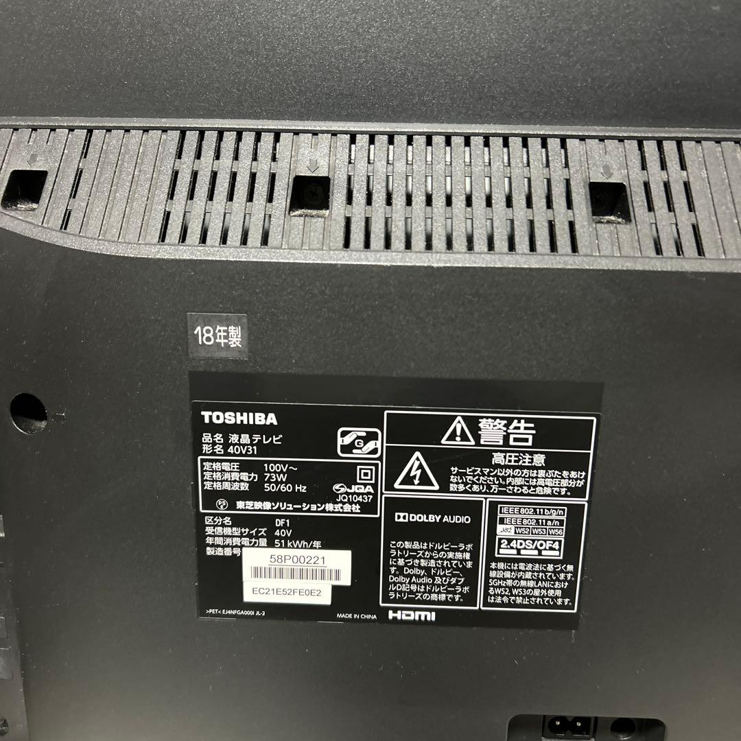 【美品】東芝 REGZA レグザ 液晶テレビ 40V31 40V型 2018年製