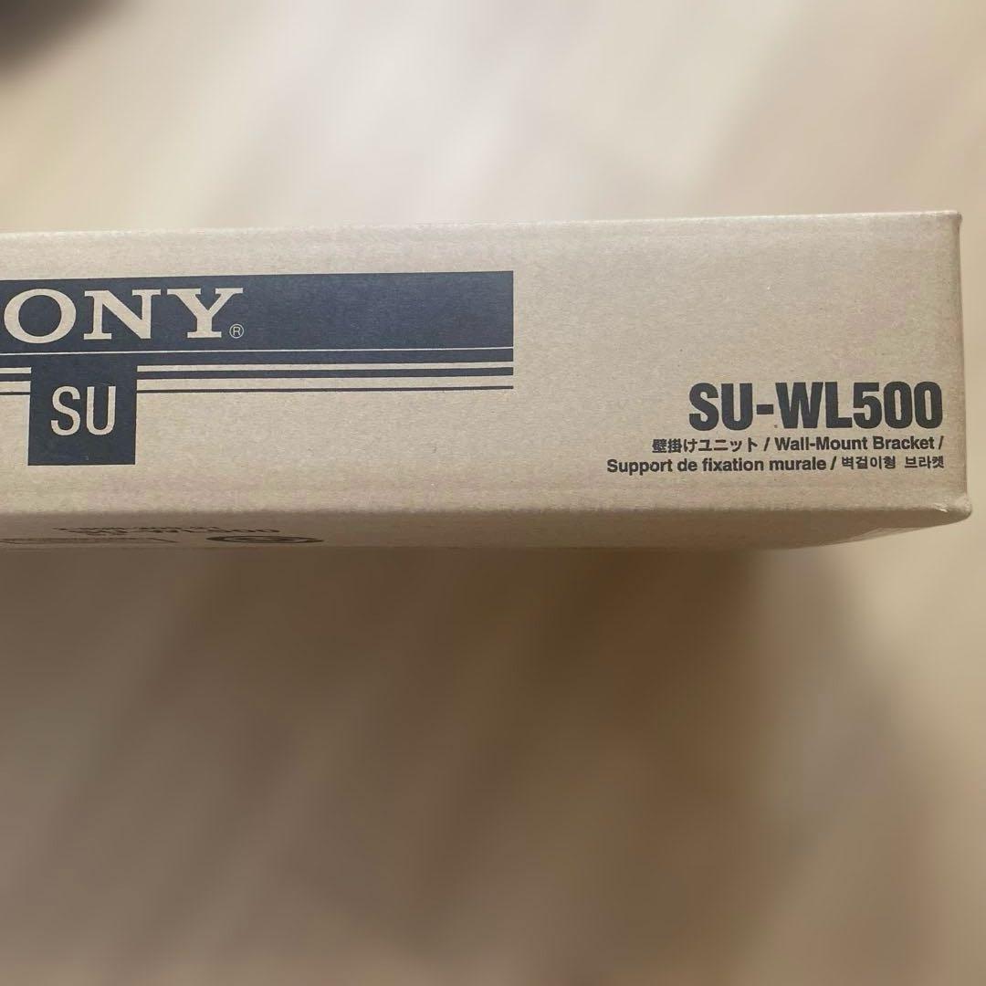 【新品】ソニー 壁掛けユニット SU-WL500 SONY