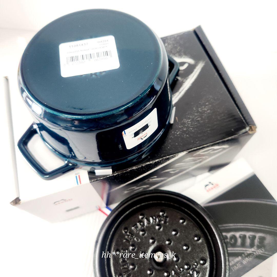 【ラスト】ストウブ ココットラウンド 14 ラ・メール 真鍮 レア