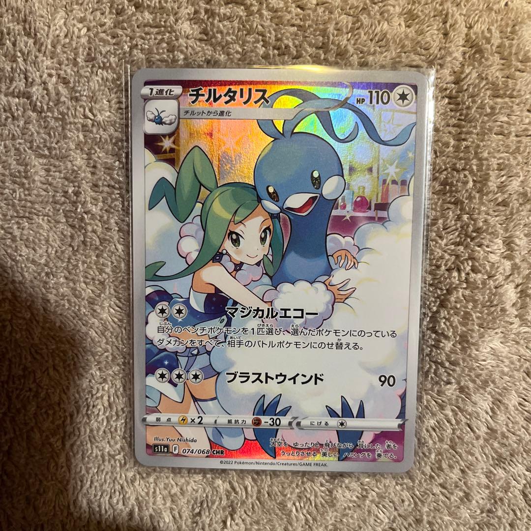 CHR CSR セット　ニンフィア　他