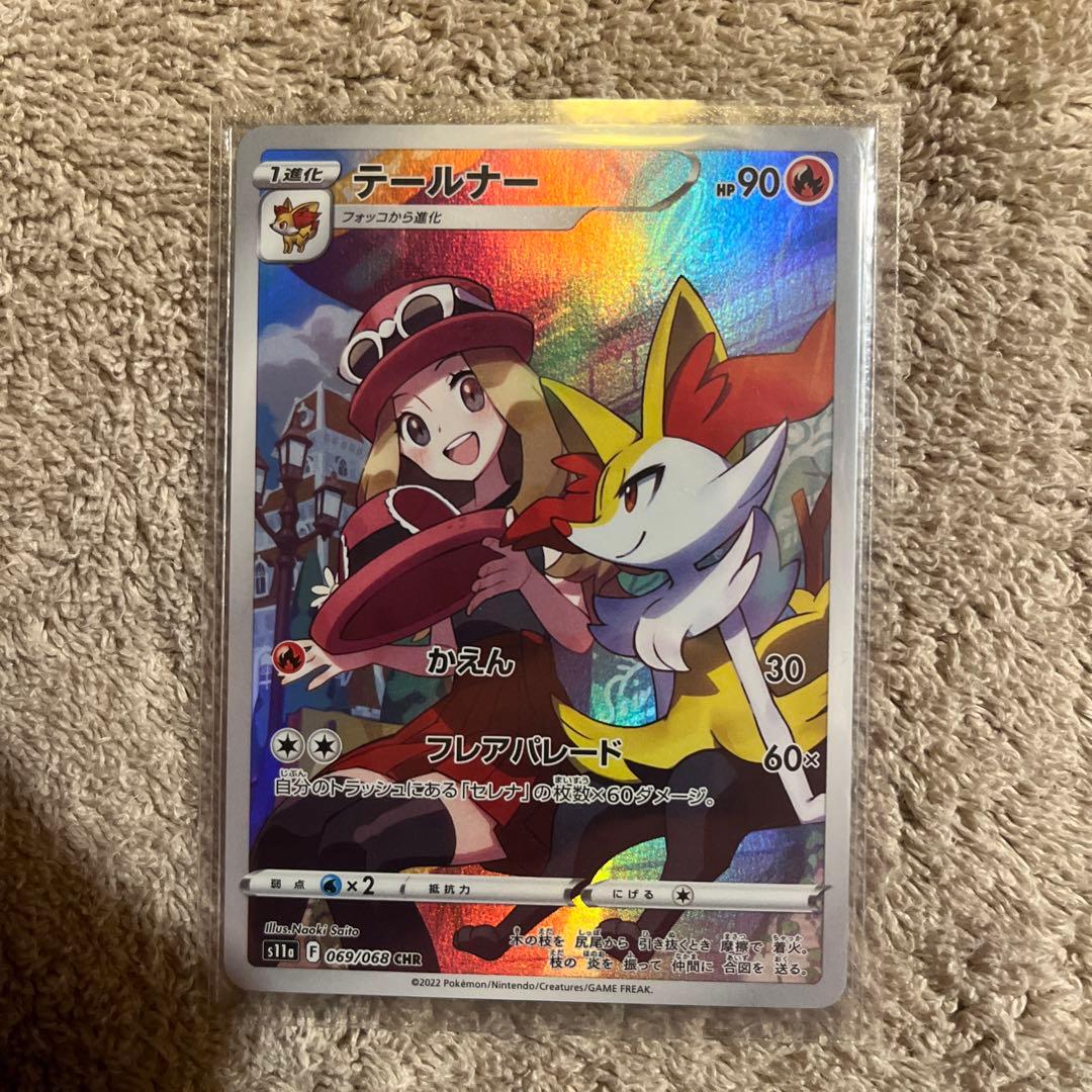 CHR CSR セット　ニンフィア　他