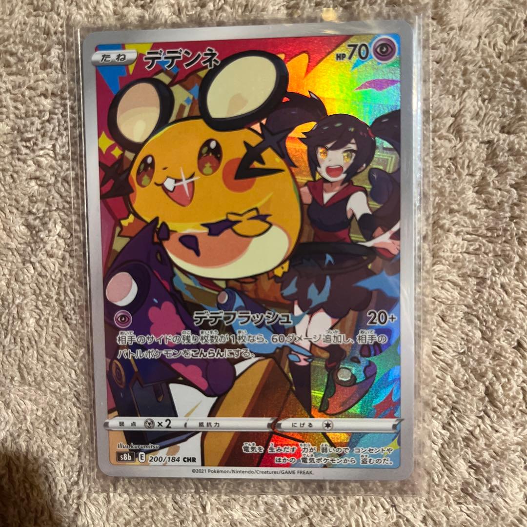 CHR CSR セット　ニンフィア　他