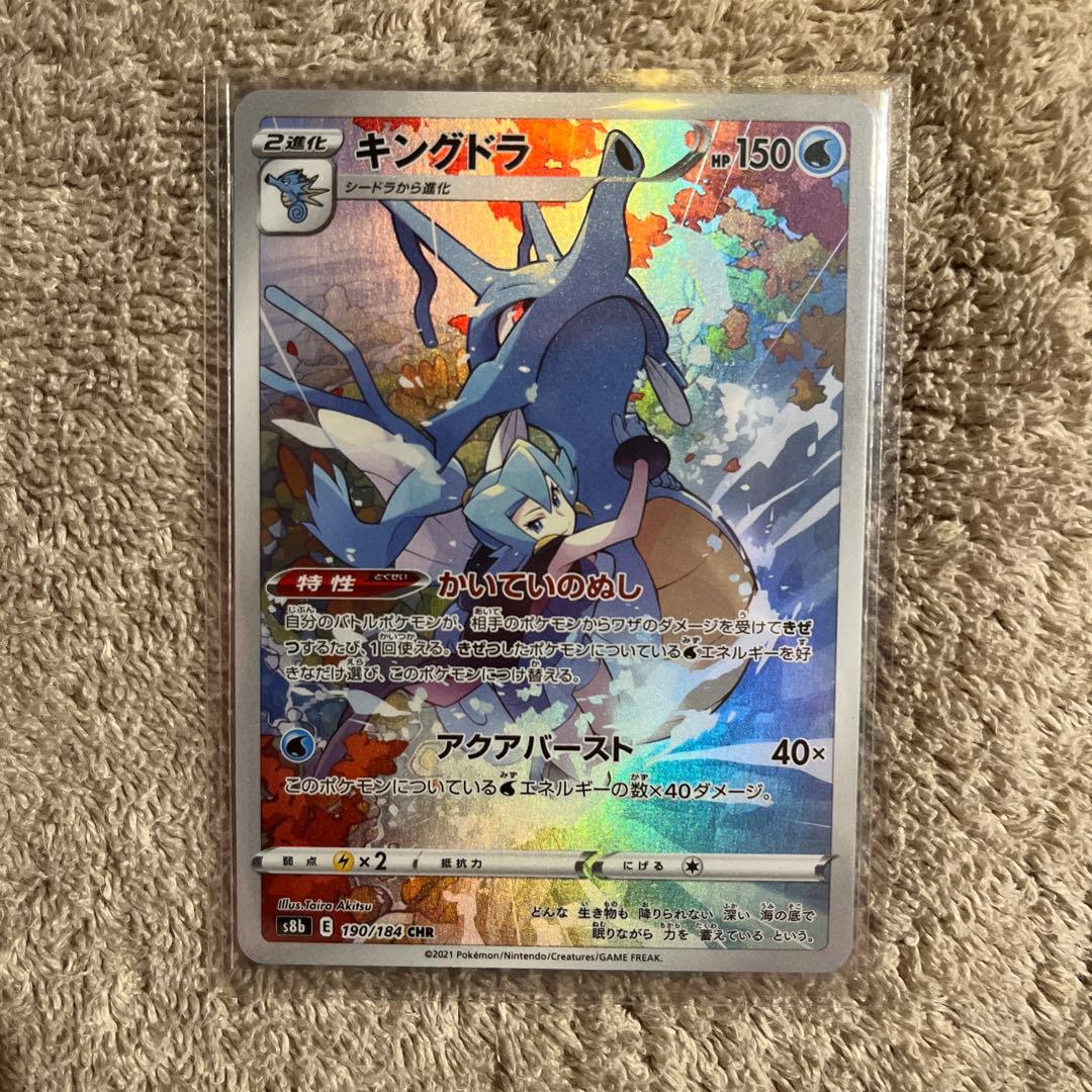 CHR CSR セット　ニンフィア　他