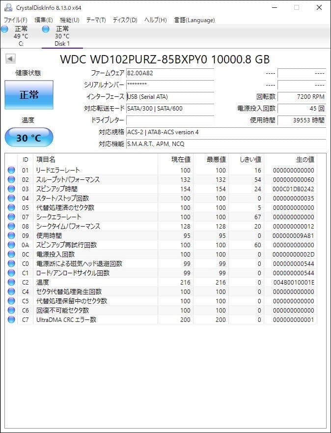 内蔵型ハードディスクドライブ Western Digital WD102PURZ 3.5 HDD 10TB