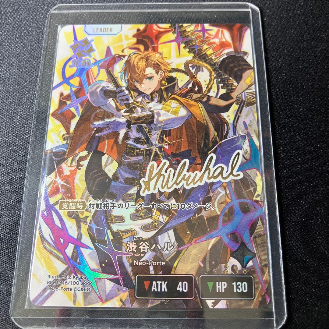 XrossStars クロススターズ 渋谷ハル LRPP