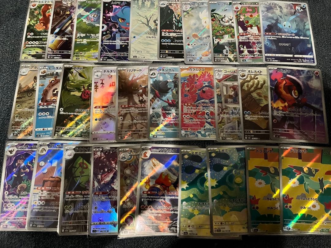 ポケモンカード　AR 50枚　まとめ売り