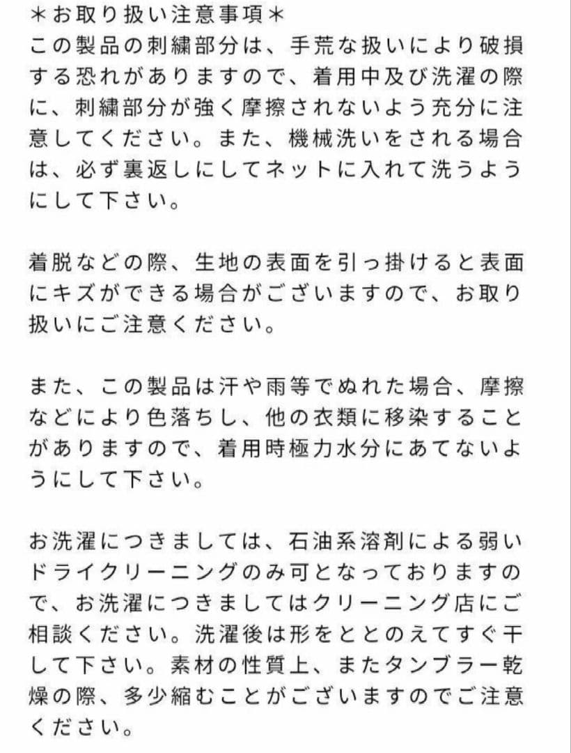 【半額以下！未使用タグ付】KarlHelmut■祇園 桃うさ刺繍サテンブルゾン