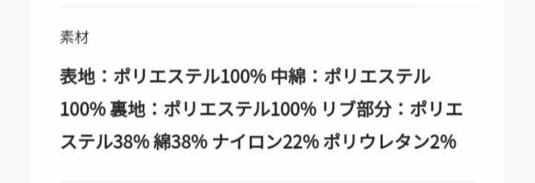 【半額以下！未使用タグ付】KarlHelmut■祇園 桃うさ刺繍サテンブルゾン
