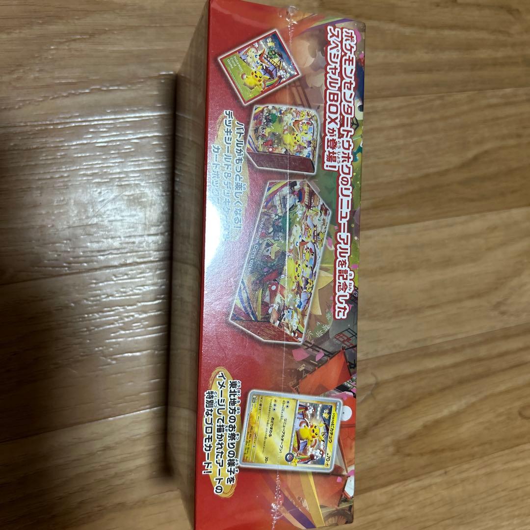 ポケモンスペシャルボックストウホク