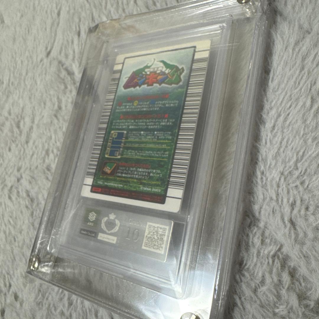 【世界に2枚】ARS10！ ムシキング　ヘルクレスオオカブト