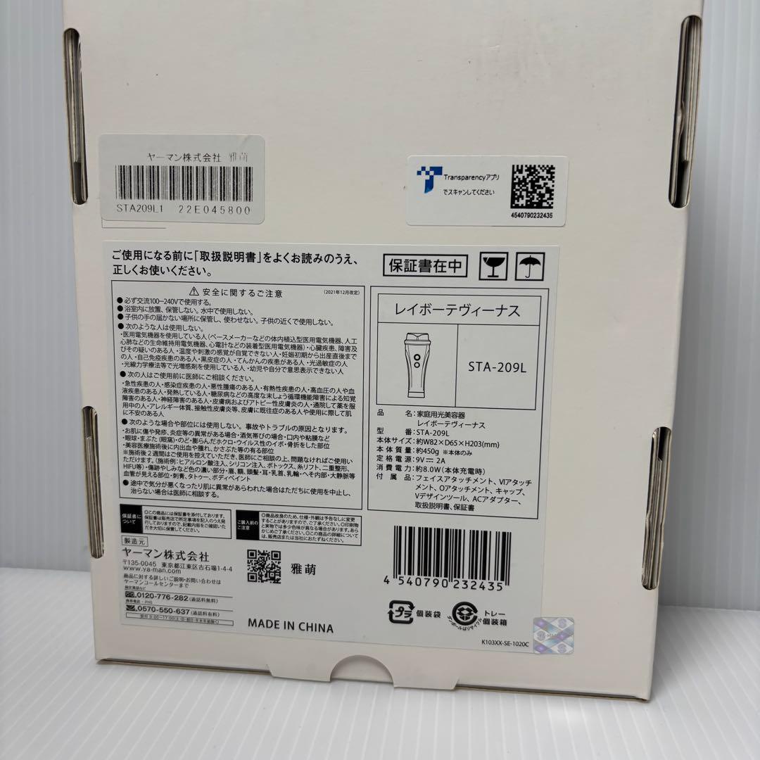 YA-MAN レイボーテ ヴィーナス STA-209L 未使用