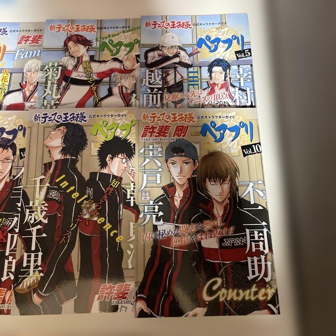 テニスの王子様 全巻セット + 新テニ 1-25巻 ファンブック ペアプリ