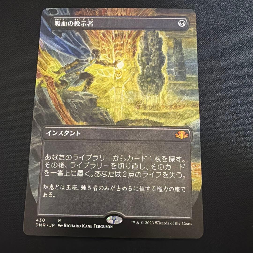 吸血の教示者　ボーダーレス　日本語