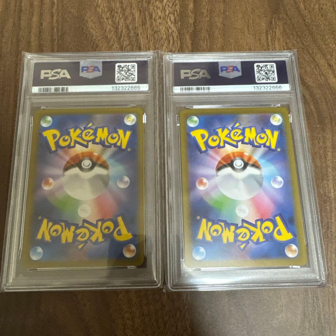 サ*ン様 サザンドラex SAR PSA10 2連番