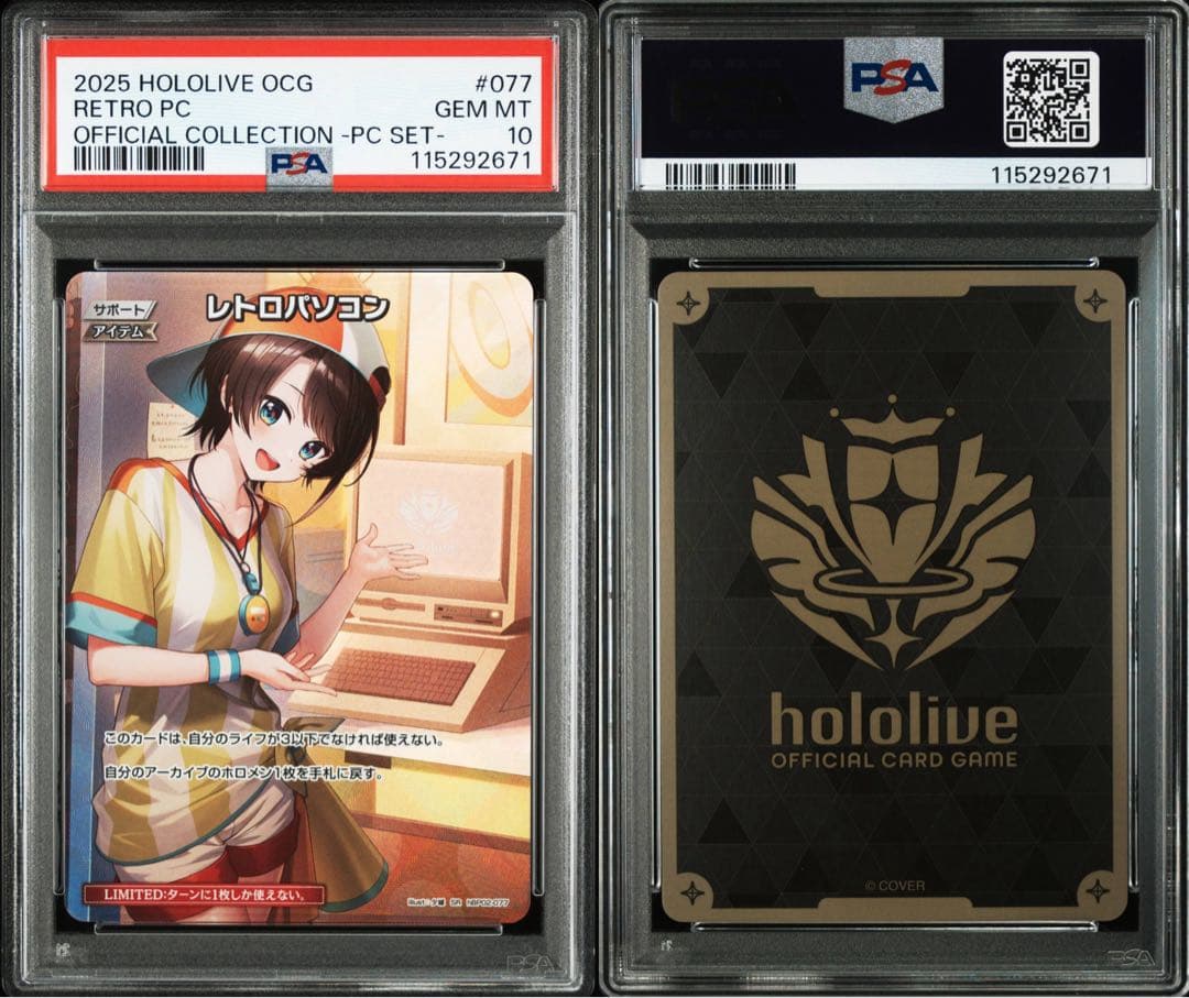 【ホロカ】コレクションPCセット レトロパソコン psa10