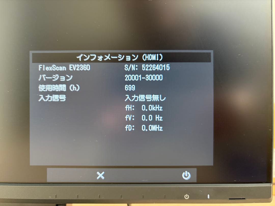 【25年製】EIZO EV2360 極美品 使用699h 元箱付
