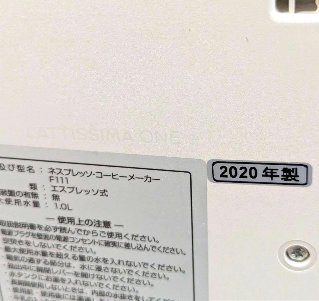 n*r様 【美品】ラティシマワン ネスプレッソ ホワイト F111