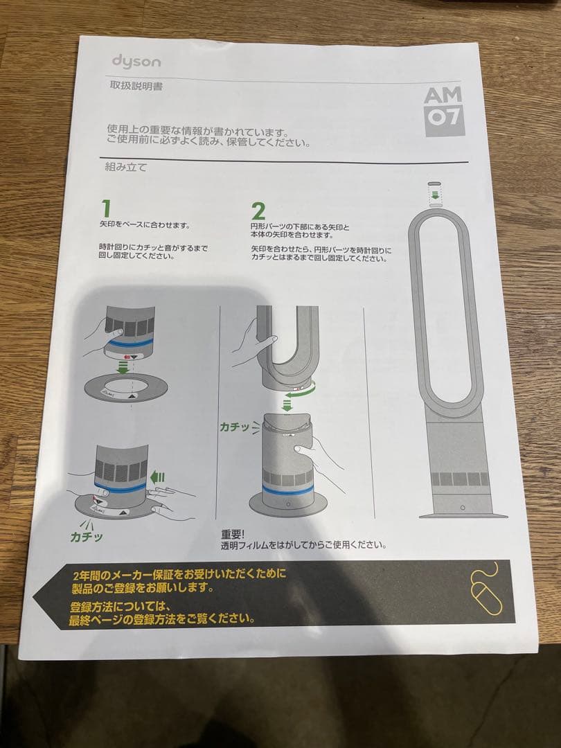 dyson cool 羽根なし扇風機 ホワイト