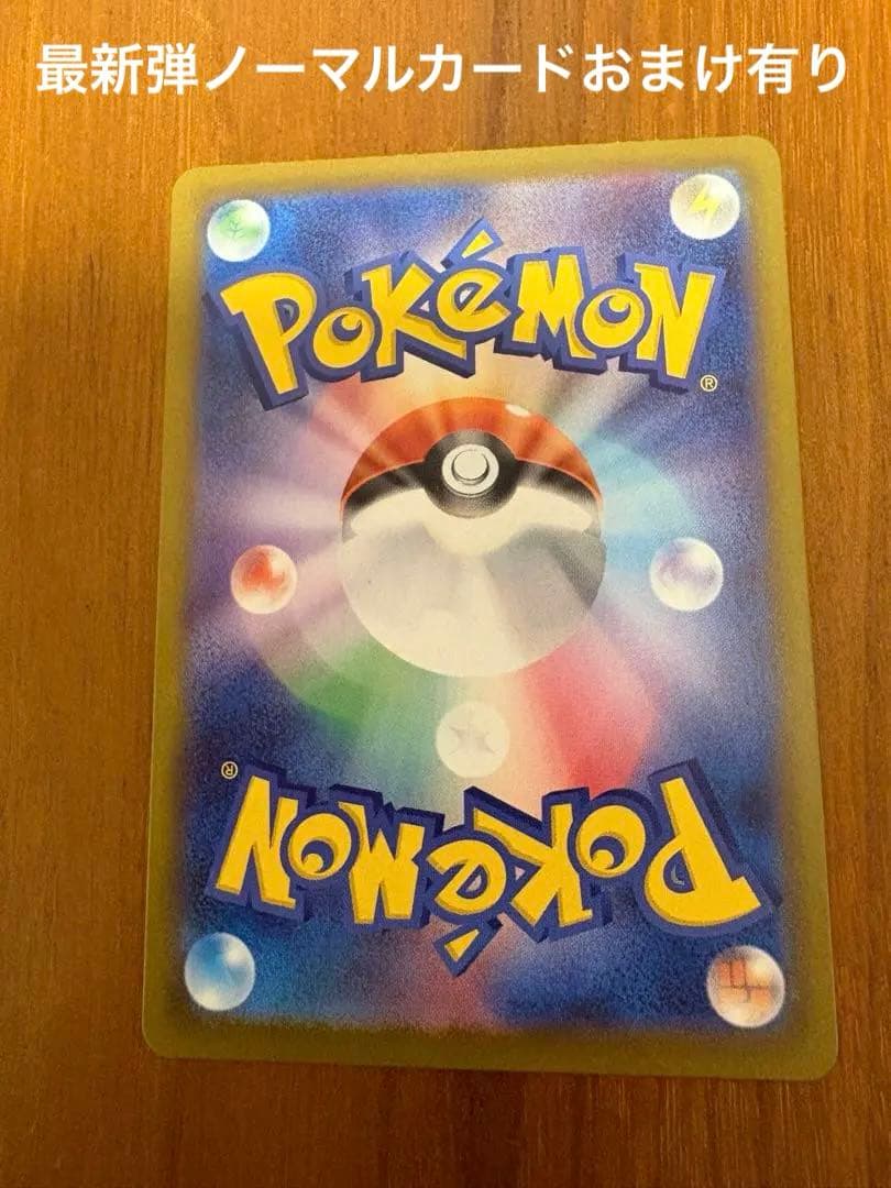 ニャースEX 113/080 ポケモンカード　SAR