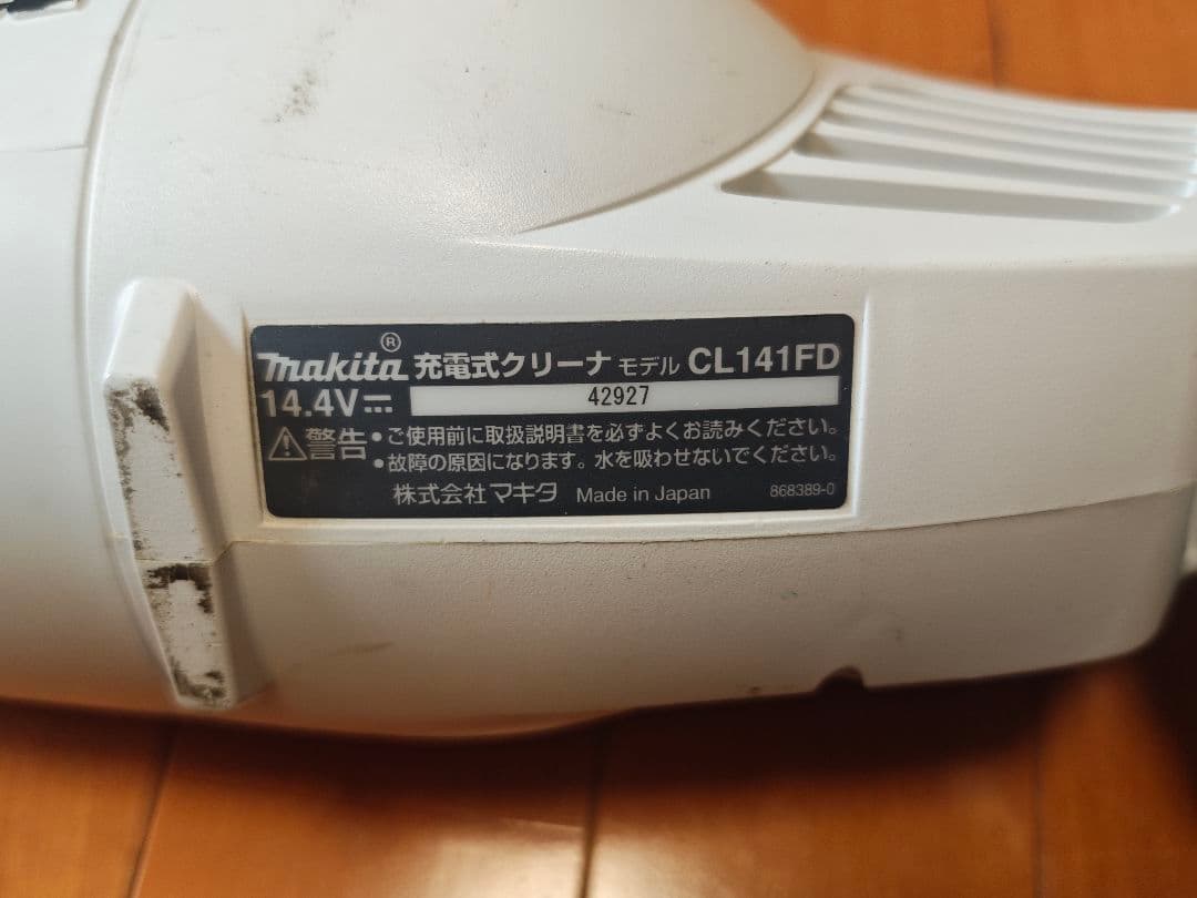 マキタ　makita　CL141FD 充電式クリーナー