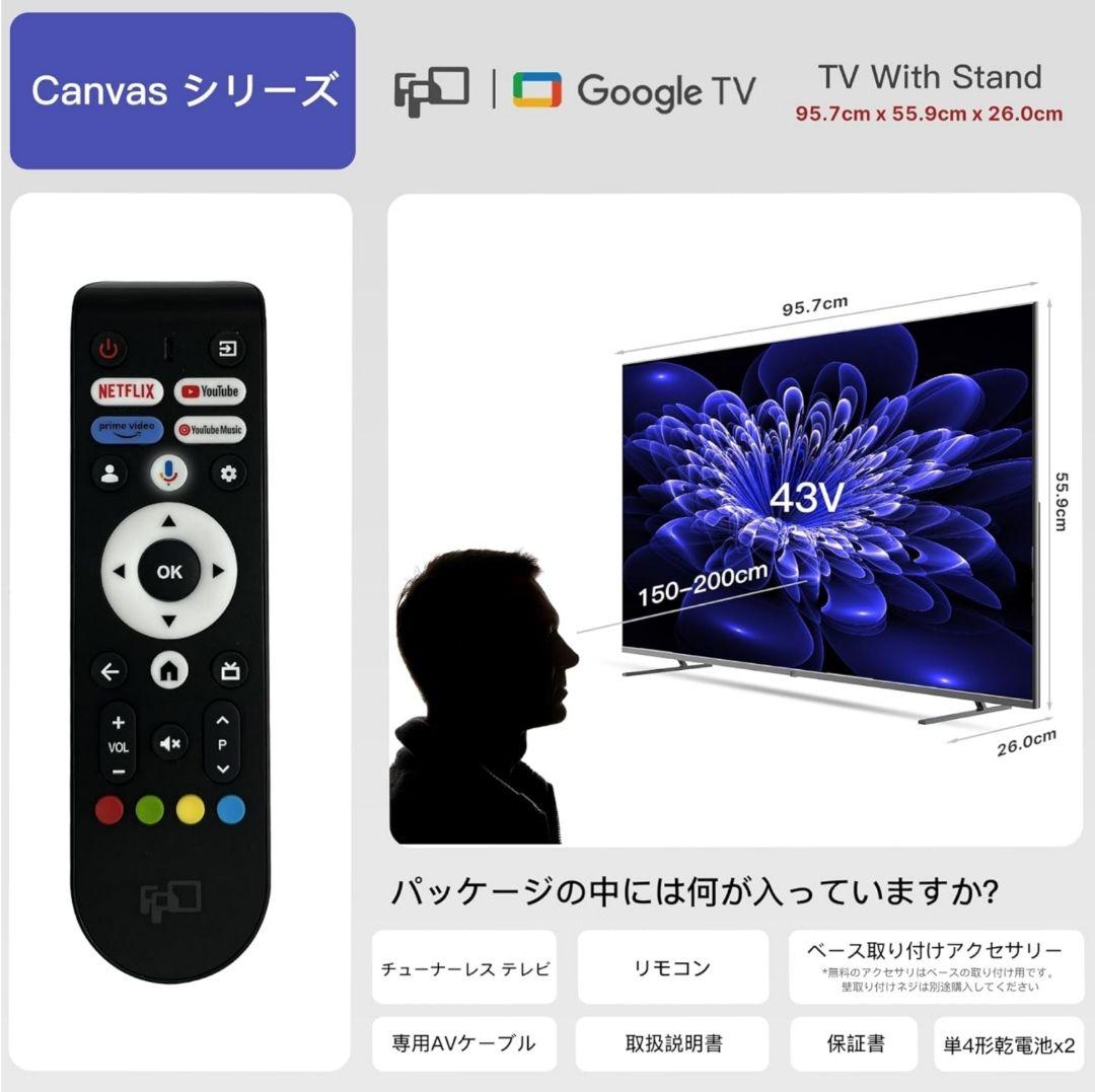 未開封新品☆FPD チューナーレステレビ 43V型 4K Google TV