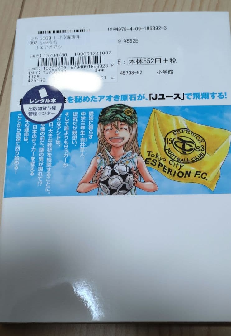 アオアシ　1〜40巻　全巻セット