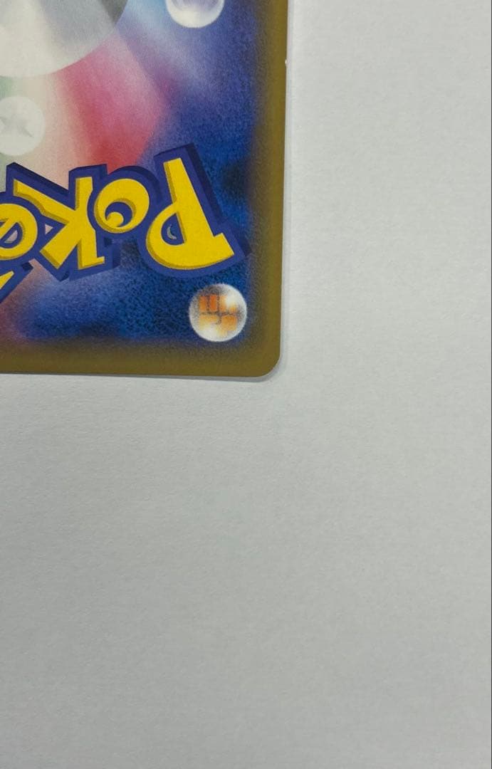 ポケモンカード　ヤドン&コダックGX RR