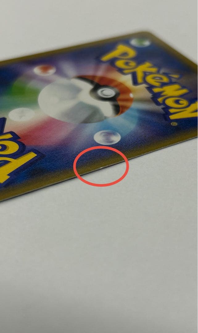 ポケモンカード　ヤドン&コダックGX RR