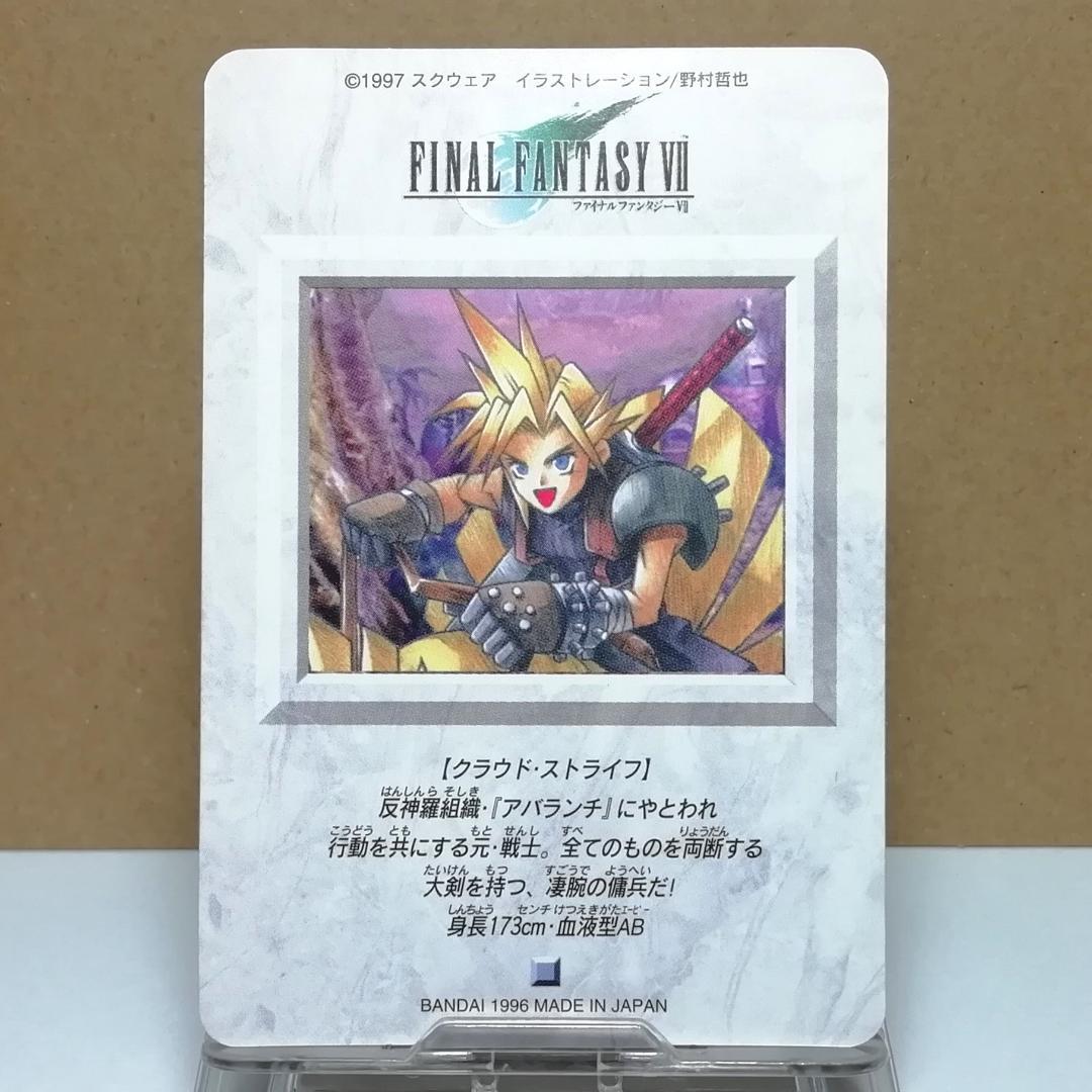 No.２ ファイナルファンタジーⅦ カードダス 当時もの FF７ 野村哲也 キラ