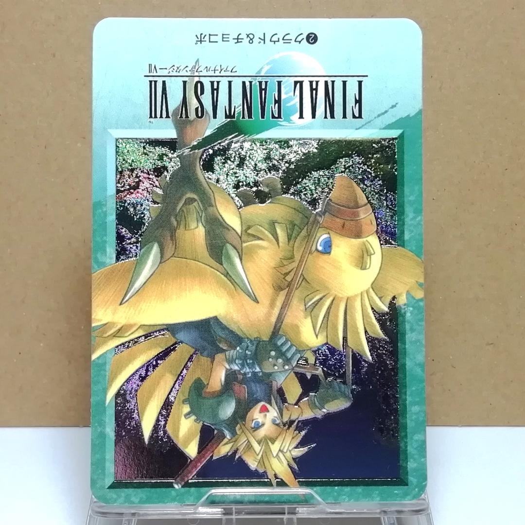 No.２ ファイナルファンタジーⅦ カードダス 当時もの FF７ 野村哲也 キラ